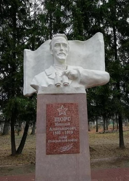 Памятник Н.А. Щорсу в Злынке 2019-2020г г.