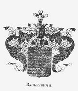 Герб дворянского рода Валькевичей, основавших Чернятку