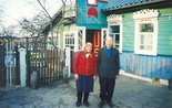 Шулики Николай Иванович и Евдокия Степановна